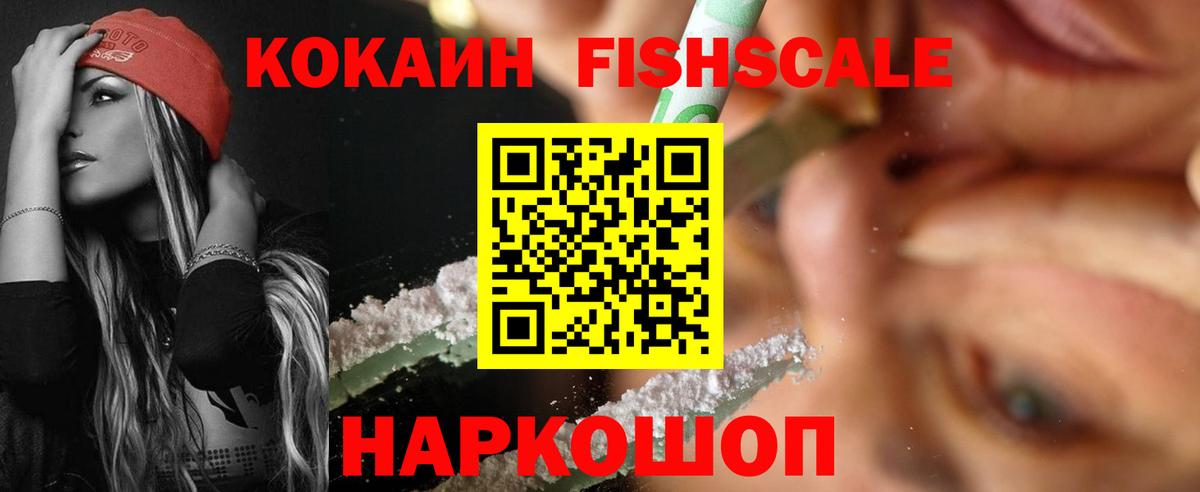 Краснокаменск  Кокаин 97%  Кокаин  Вход с VPN  КОКАИН 97% 