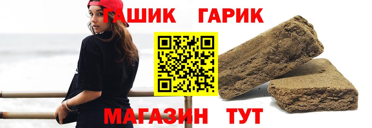 Краснокаменск  ГАШ хэш  Гашиш  Вход с VPN 