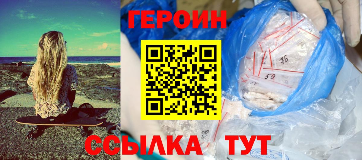 Краснокаменск  Героин VHQ  Вход с VPN 