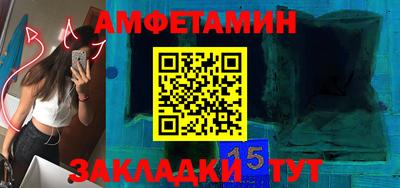 амфетамин Бугуруслан