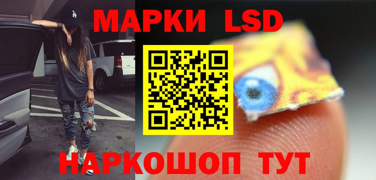LSD-25 экстази кислота  мега онион  LSD-25 экстази ecstasy  Лсд 25 экстази  Краснокаменск  Вход с VPN 