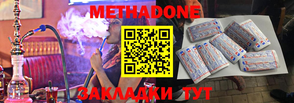 маркетплейс какой сайт  mega зеркало  МЕТАДОН мёд  Вход с VPN  Метадон VHQ  Краснокаменск 
