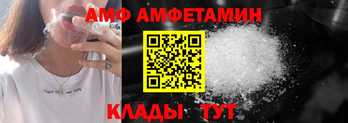 Краснокаменск  МЕТАМФЕТАМИН кристалл  Вход с VPN 