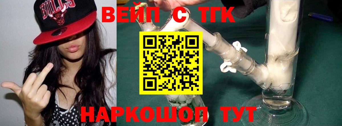 Дистиллят ТГК гашишное масло  Вход с VPN  Дистиллят ТГК жижа  Краснокаменск 
