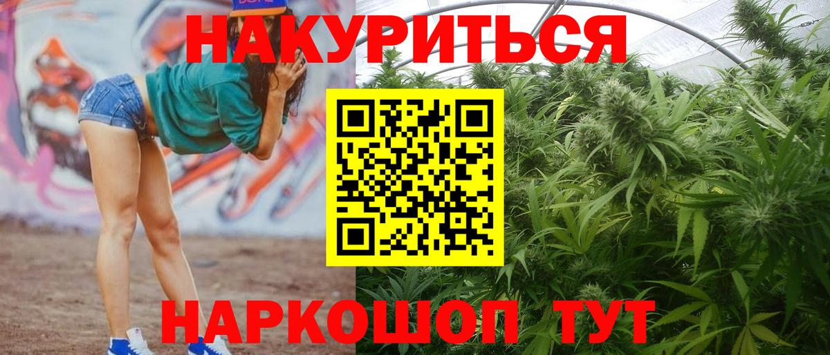 Бошки Шишки гибрид  Вход с VPN  Краснокаменск  Канабис тримм 